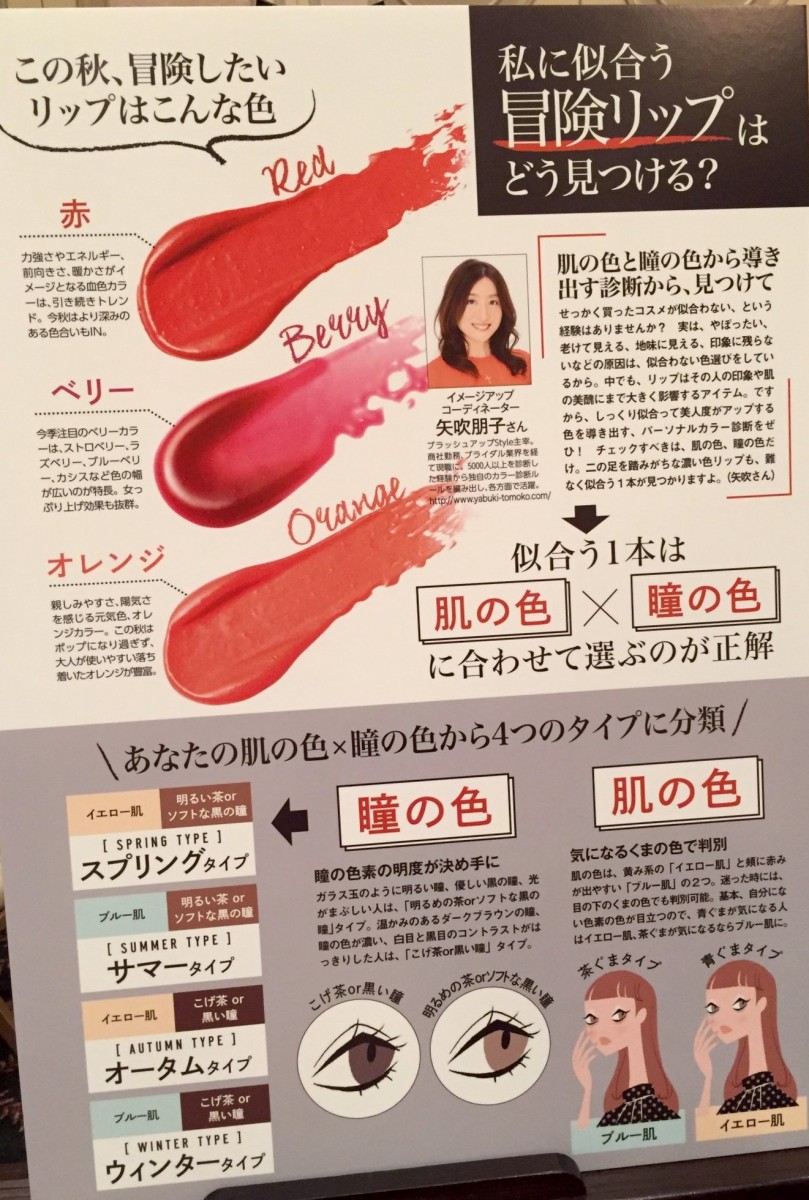パーソナルカラーで選ぶ16年トレンド秋リップ マキアオンライン Maquia Online