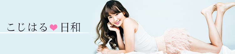 小嶋陽菜