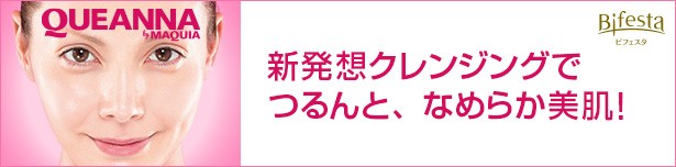 マンダム ビフェスタ