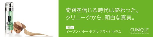 クリニーク