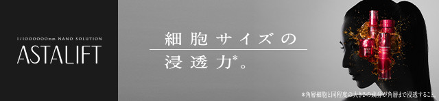 アスタリフト