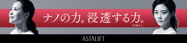 アスタリフト