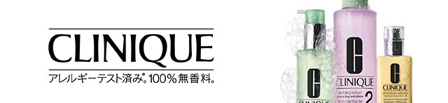 クリニーク