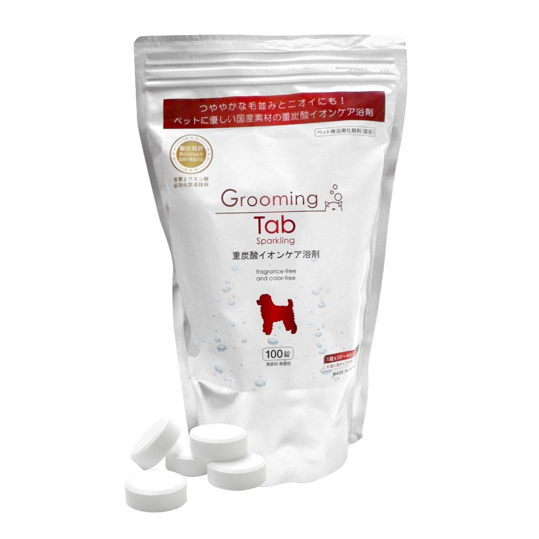 ホットタブ重炭酸湯 グルーミングタブ