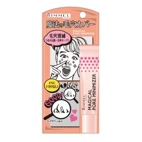 RIMMEL マジカル ポア ミニマイザー