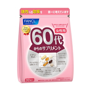60代からのサプリメント　女性用