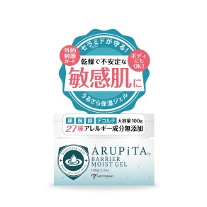 バリアモイストジェル