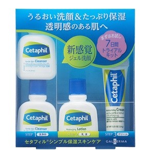 7日間うるおいトライアルキット