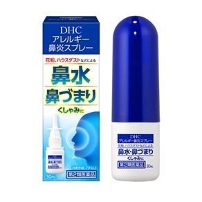 DHC(ディーエイチシー) アレルギー鼻炎スプレー＜鼻炎用点鼻薬＞［第2類医薬品］