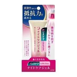 システマハグキプラス ナイトケアジェル