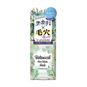 クリアローション ＜シトラスハーブの香り＞