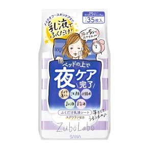 夜用ふき取り乳液シート