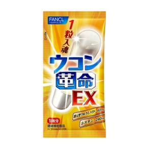 ウコン革命EX