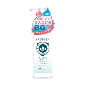 アルピタ バリアブーストエッセンス