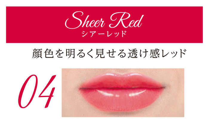 【120名様プレゼント】ツヤやか血色ティントリップでぷっくりボリューム唇に_1_4