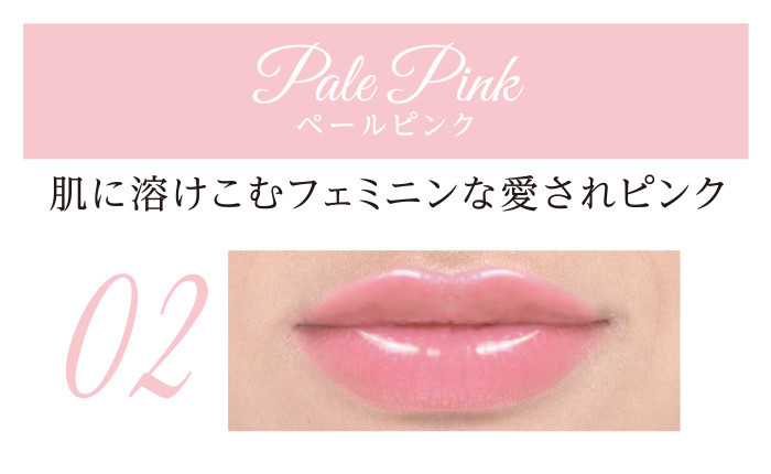 【120名様プレゼント】ツヤやか血色ティントリップでぷっくりボリューム唇に_1_2