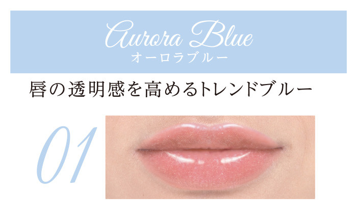 【120名様プレゼント】ツヤやか血色ティントリップでぷっくりボリューム唇に_1_1