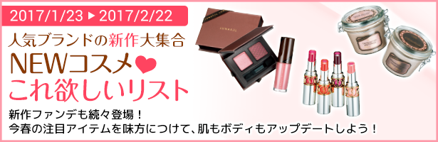 新作ファンデも続々登場! 今春の注目アイテムを味方につけて、肌もボディもアップデートしよう!