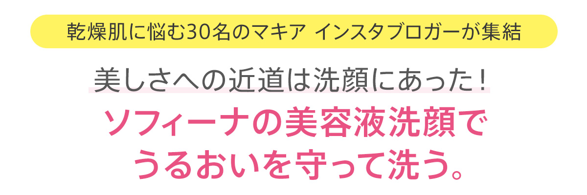 年齢を重ねるごとに感じる“肌の乾燥”。それは肌がカサつくだけではなく、乾燥による小じわなどあらゆる肌トラブルの原因にも。そんな時は、うるおいを補うケアだけでなく、“うるおいを守る”ケアにも目を向けてみましょう。