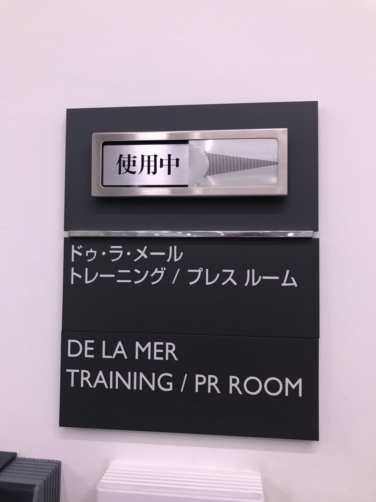 ドゥ・ラ・メール2 ドゥ・ラ・メール2