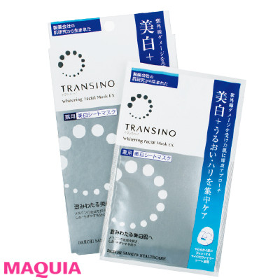 トランシーノ薬用 ホワイトニングフェイシャルマスクEX（医薬部外品）