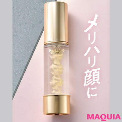 重力に逆らう肌力を! ゆるんだ肌をググッと引き上げる新作コスメ5選_1_3