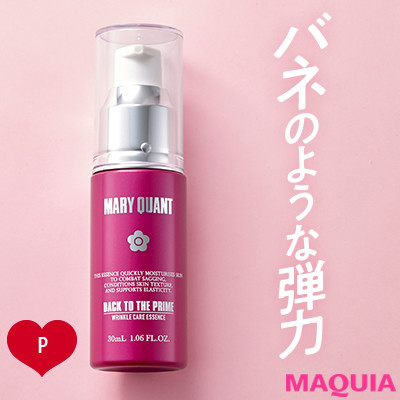 重力に逆らう肌力を! ゆるんだ肌をググッと引き上げる新作コスメ5選_1_4