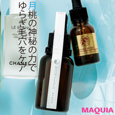 毛穴をなだめて、リラックス！ 乾燥・敏感毛穴に寄り添うおだやかオイルの名品7選_1_2