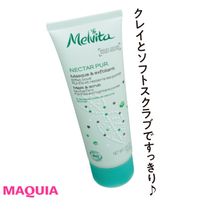 メルヴィータ  ネクターピュア マスク&スクラブ
