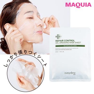 Easydewシートマスク