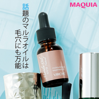 毛穴をなだめて、リラックス！ 乾燥・敏感毛穴に寄り添うおだやかオイルの名品7選_1_6