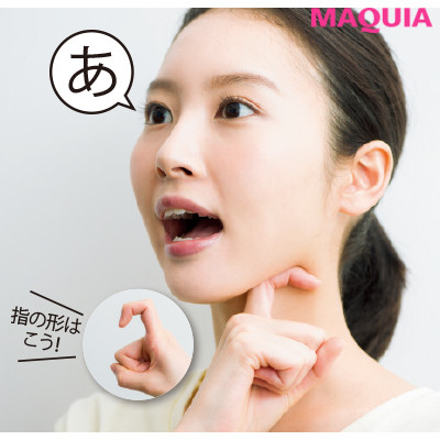 輪郭のもたつき 口角の下がりをケア 村木宏衣式 お悩み別 顔筋ほぐし術 をレクチャー マキアオンライン Maquia Online