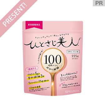 【150名様にプレゼント】「足りない美容」はこの1杯でケアできる。スプーンひとさじでサッと簡単! 美味しくキレイを叶える美容パウダー登場