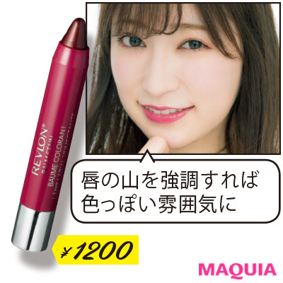 【すべて¥1000台!】NMB48吉田朱里さんが選んだプチプラリップ_1_3