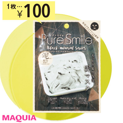 サンスマイル ピュアスマイル エッセンスマスク 泥