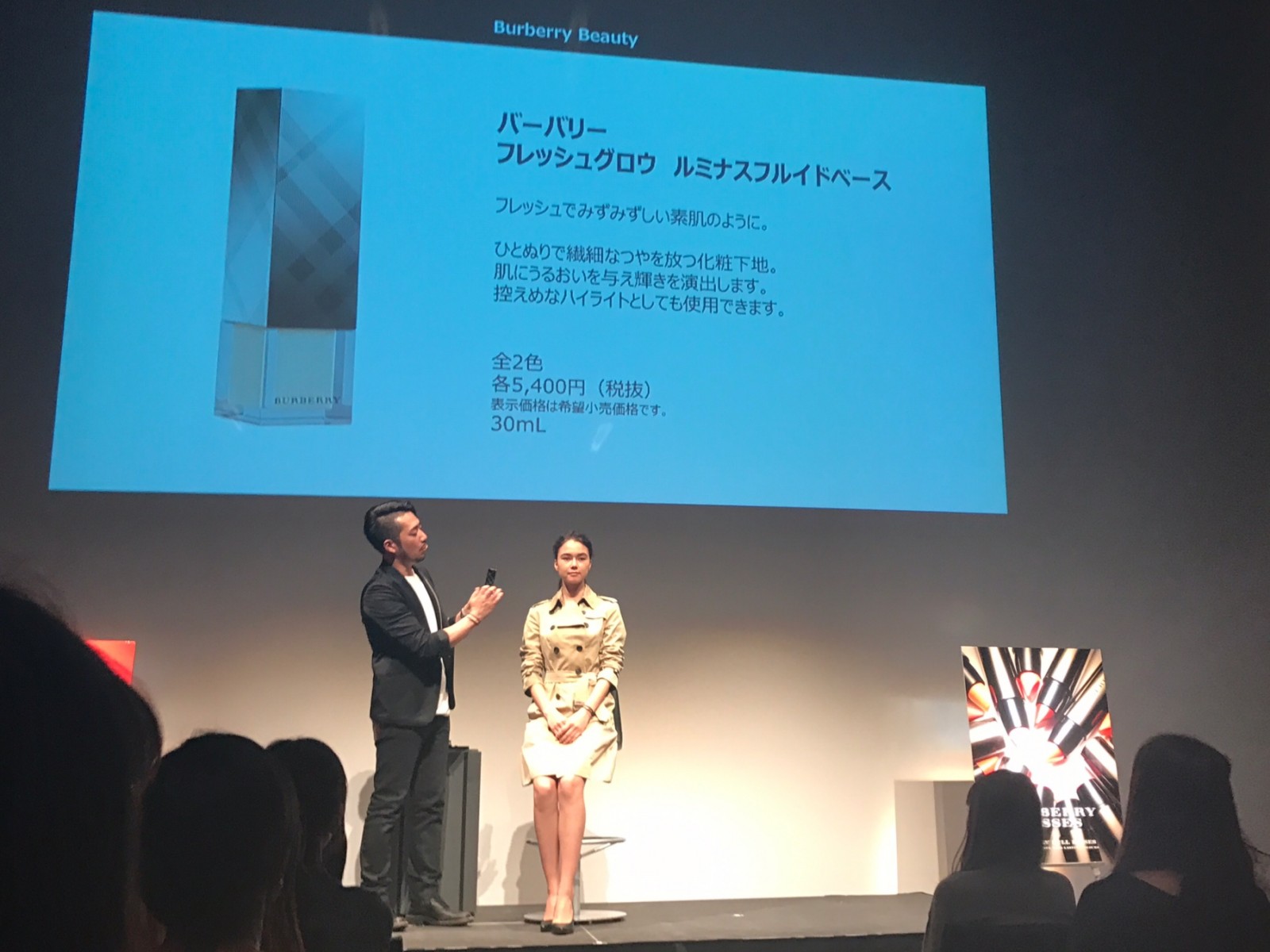バーバリーコスメは絶妙カラーの宝庫 サマーラブイベントに潜入 Happy Plus One ハピプラワン