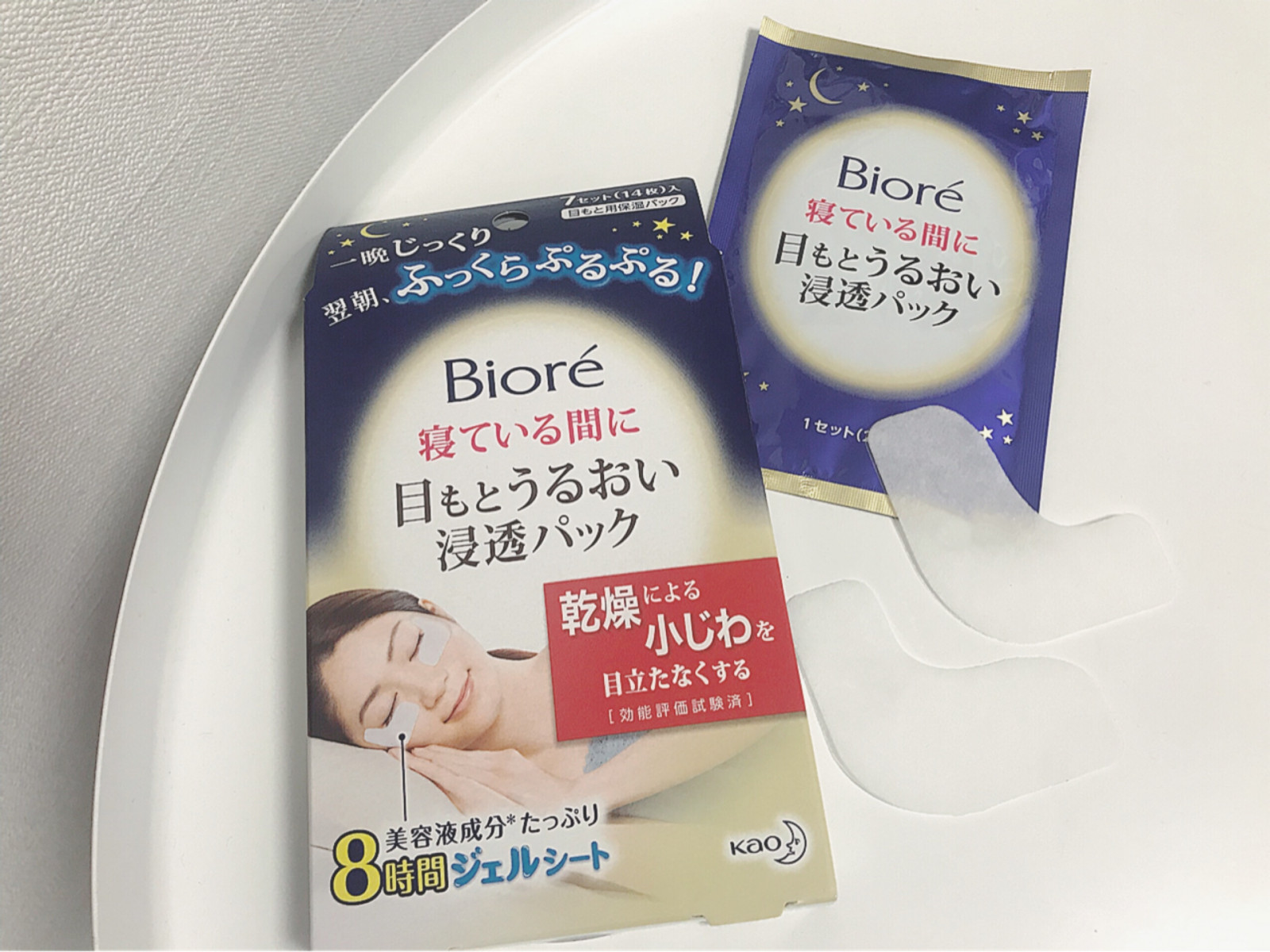 1回 100 ビオレの貼って眠るだけ目元口元集中ケア Happy Plus One ハピプラワン