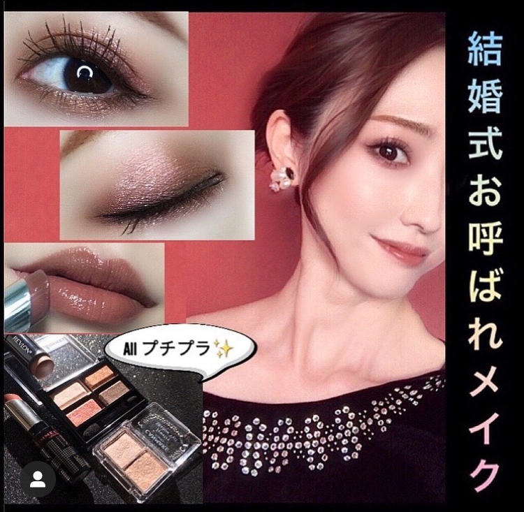 1万人以上が保存した 結婚式お呼ばれメイク Happy Plus One ハピプラワン