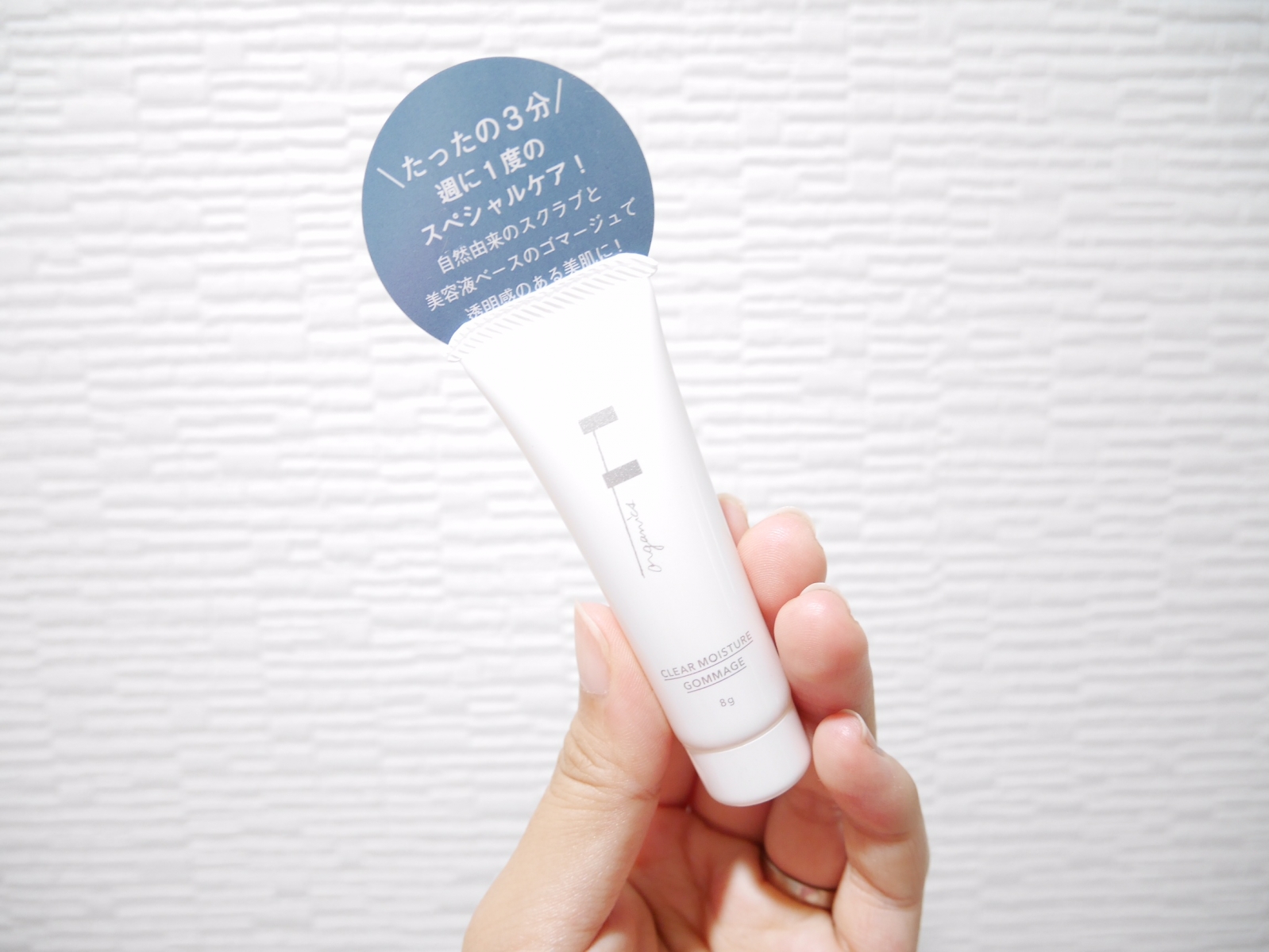 【F organics から新発売!】週に1度のスペシャルケアで、透明感のあるみずみずしい肌づくり