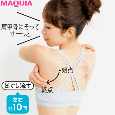 【ダイエットやむくみ解消におすすめのマッサージ 】二の腕・肩甲骨編３：肩甲骨に沿ってリンパを流す_