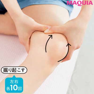 【ダイエットやむくみ解消におすすめのマッサージ 】ふくらはぎ編６：ひざ横ほぐしで即・華奢見え_
