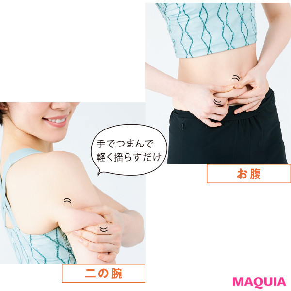 【ダイエットやむくみ解消におすすめのマッサージ 】セルフマッサージ編：まあまあな日「固くなった部分は、つまんですりつぶし！」_