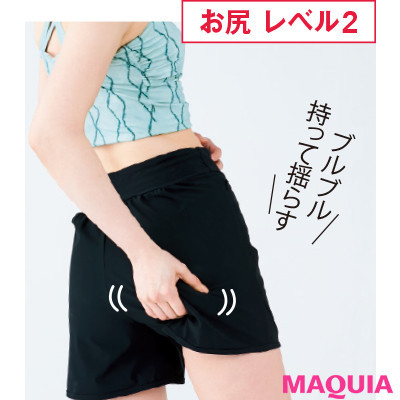 【モチベーション別おすすめダイエット | やる気に合わせて無理なく自然と痩せグセがつくコツまとめ】頑張れる日の３分マッサージ：お尻_2