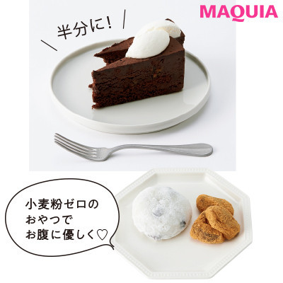 【モチベーション別おすすめダイエット | やる気に合わせて無理なく自然と痩せグセがつくコツまとめ】全然頑張れない日：おやつを食べたいときは「半分ルール」で_