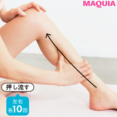 【ダイエットやむくみ解消におすすめのマッサージ 】ふくらはぎ編３：骨キワを攻めてほっそり脚に_