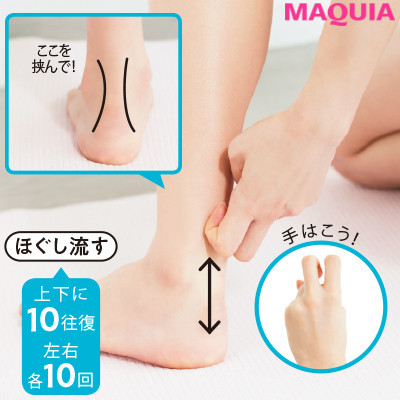 【ダイエットやむくみ解消におすすめのマッサージ 】ふくらはぎ編１：アキレス腱を上下にごしごし_