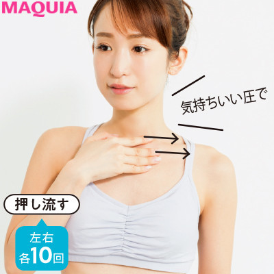 【ダイエットやむくみ解消におすすめのマッサージ 】二の腕・肩甲骨編２：鎖骨周りをほぐし顔もすっきり_
