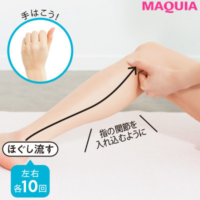 【ダイエットやむくみ解消におすすめのマッサージ 】ふくらはぎ編５：大きな筋肉をこぶしでグイッ_