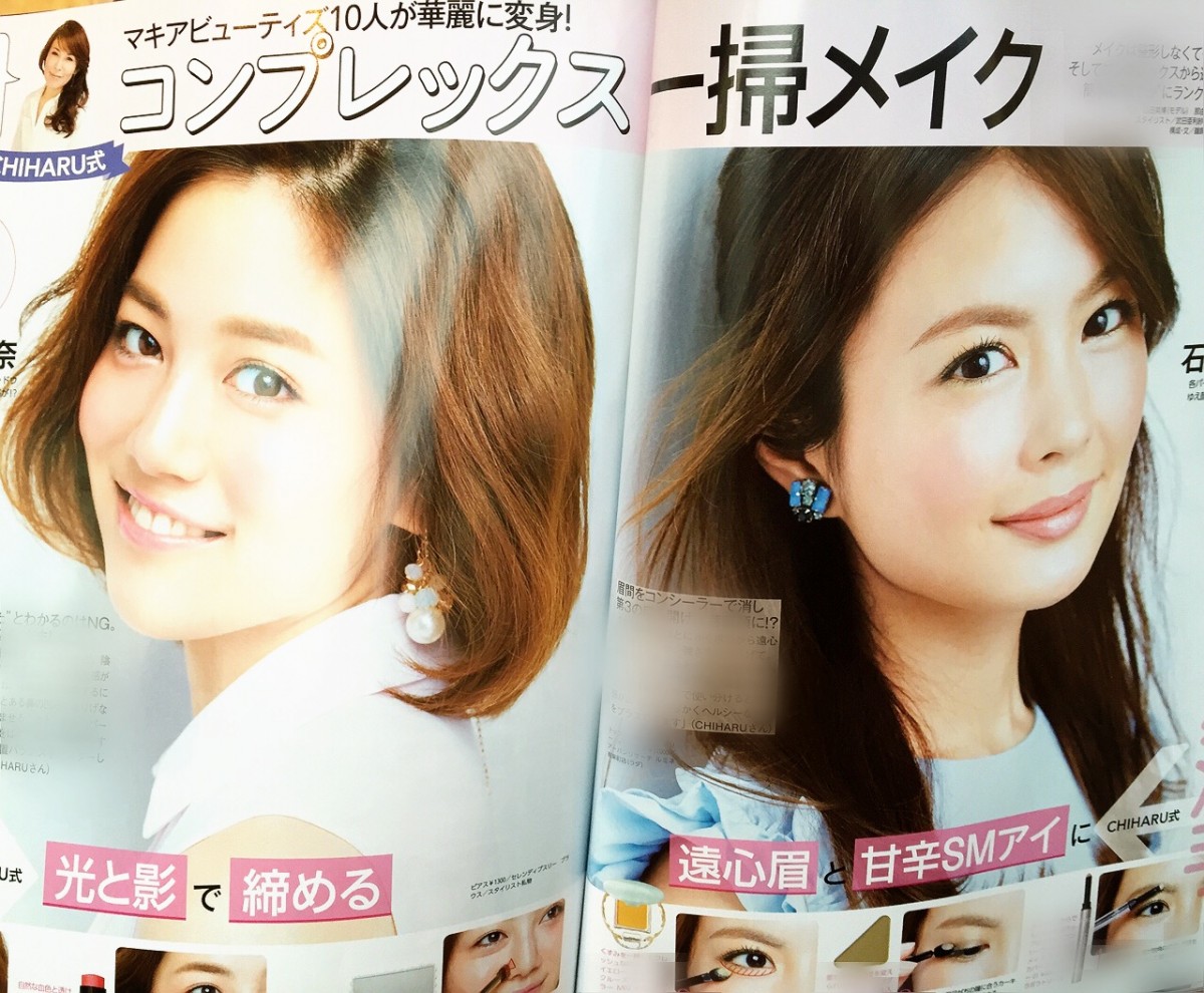 離れ目 を美人に魅せる メイクのマイルール３か条 マキアオンライン Maquia Online