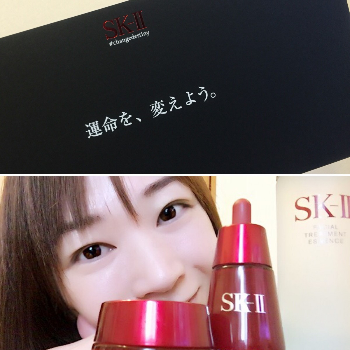 わたしも運命変えてみせる。SK-Ⅱ『CHANGE DESTINY FORUM』①